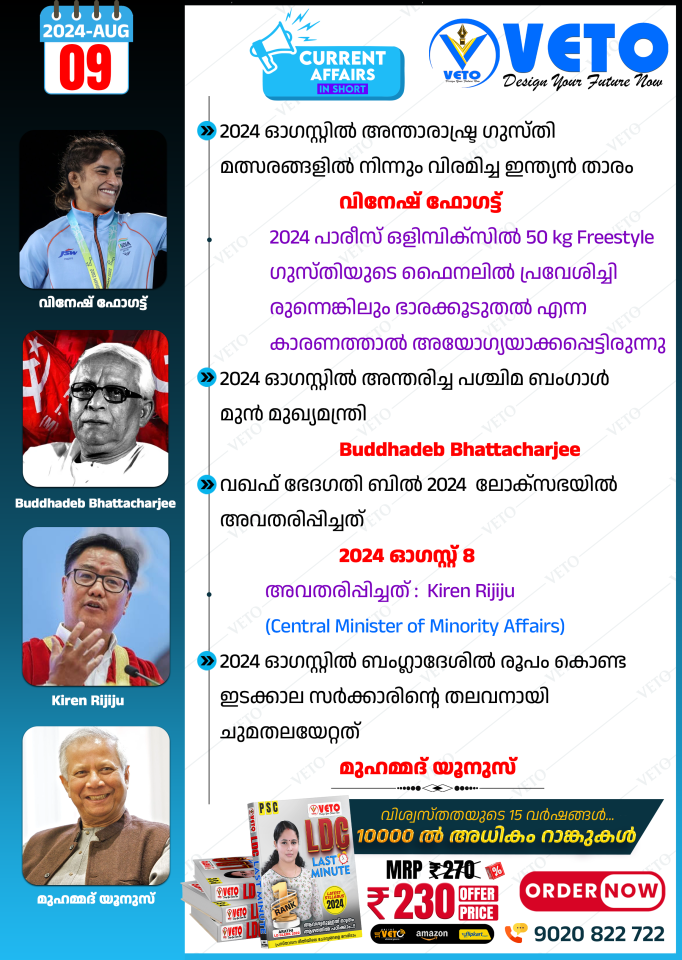CURRENT AFFAIRS